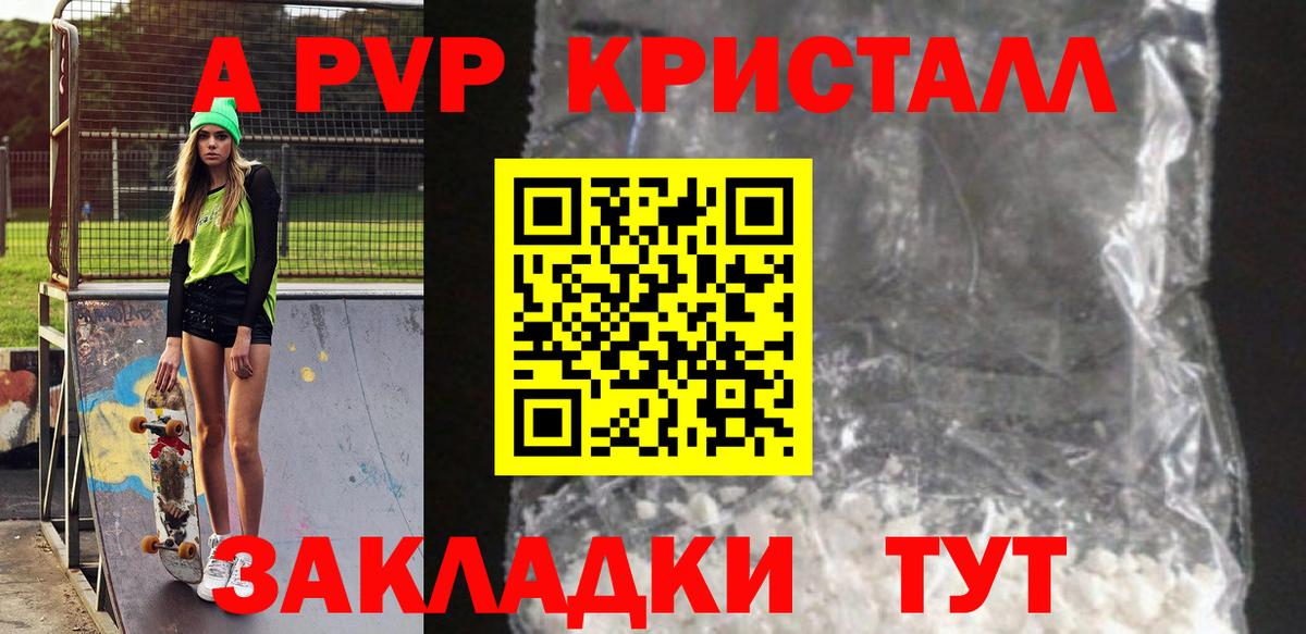 Alfa_PVP VHQ Дзержинск