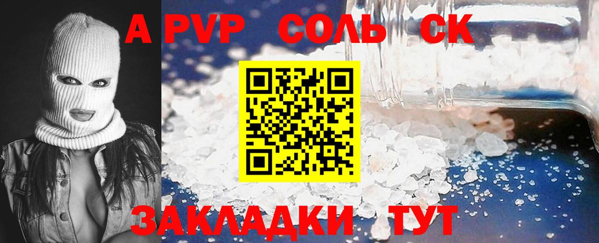 А ПВП VHQ  Вход с VPN  как найти наркотики  A PVP кристаллы  Дзержинск 