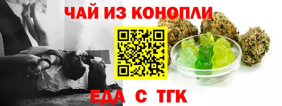 Дзержинск  Печенье с ТГК конопля  Вход с VPN 