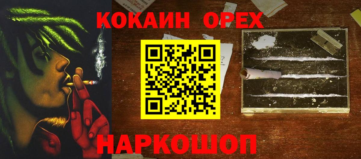 Кокаин  Вход с VPN  Дзержинск  магазин    COCAIN Эквадор 