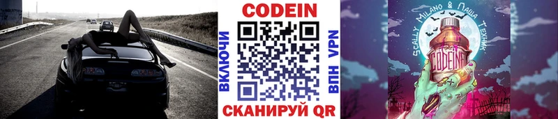 KRAKEN ССЫЛКА  Дзержинск  Кодеиновый сироп Lean напиток Lean (лин) 