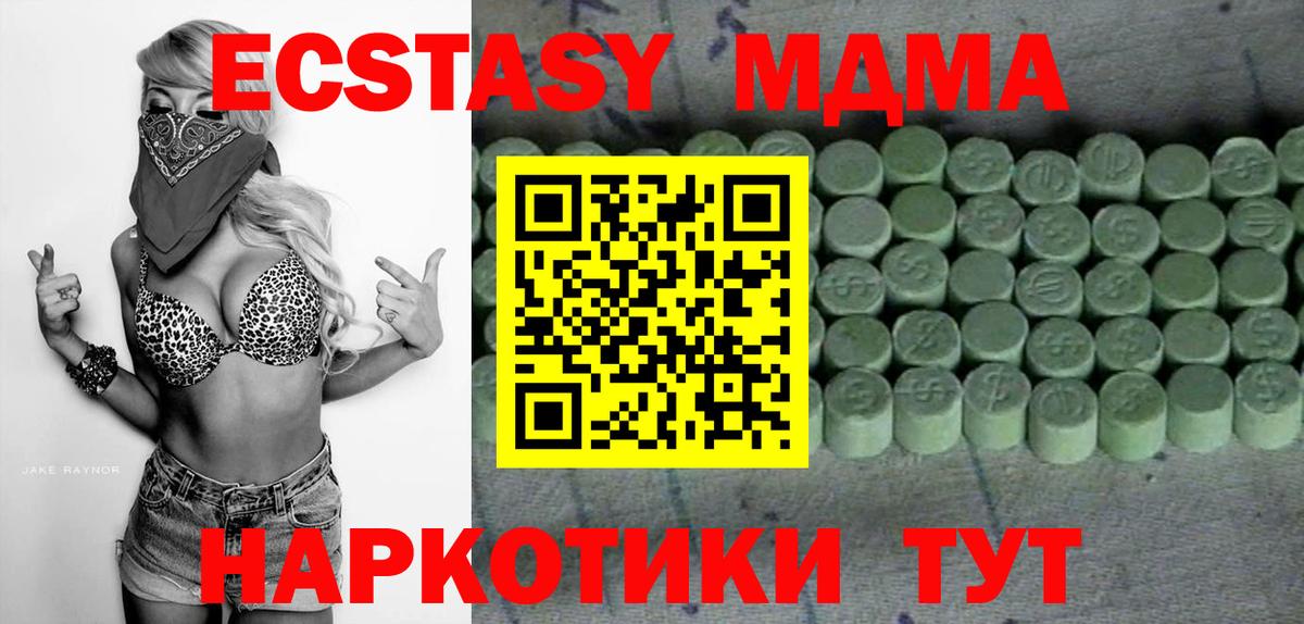 Экстази ешки Дзержинск