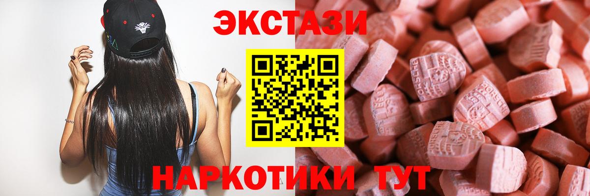 ЭКСТАЗИ MDMA  Экстази Cube  ЭКСТАЗИ  Вход с VPN  Дзержинск 