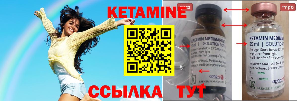 Дзержинск  КЕТАМИН VHQ  Вход с VPN  КЕТАМИН ketamine 