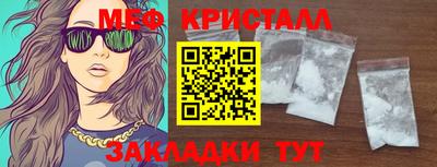 меф VHQ Ликино-Дулёво