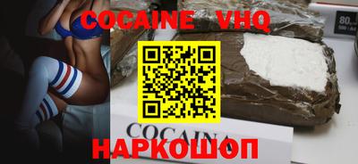 меф VHQ Ликино-Дулёво