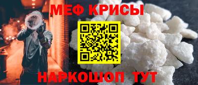 меф VHQ Ликино-Дулёво