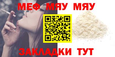 меф VHQ Ликино-Дулёво