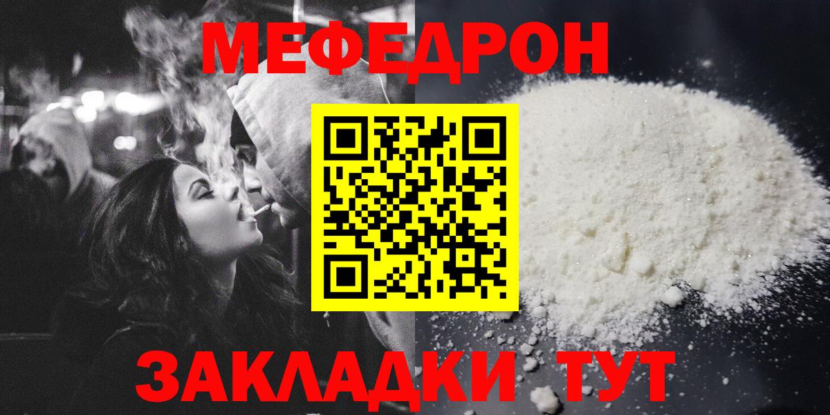 Меф мяу мяу  Дзержинск
