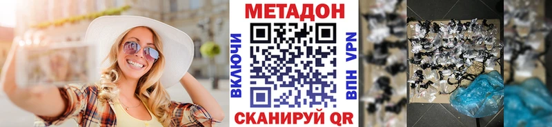даркнет сайт  KRAKEN маркетплейс  Метадон белоснежный  Дзержинск 