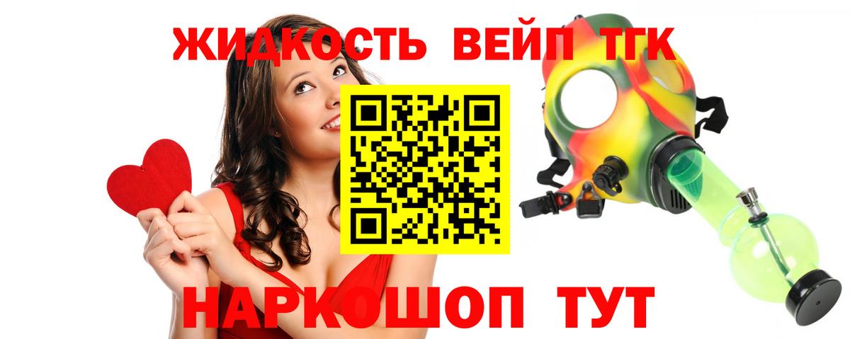 где продают   ТГК вейп  Дистиллят ТГК гашишное масло  Вход с VPN  Дзержинск 