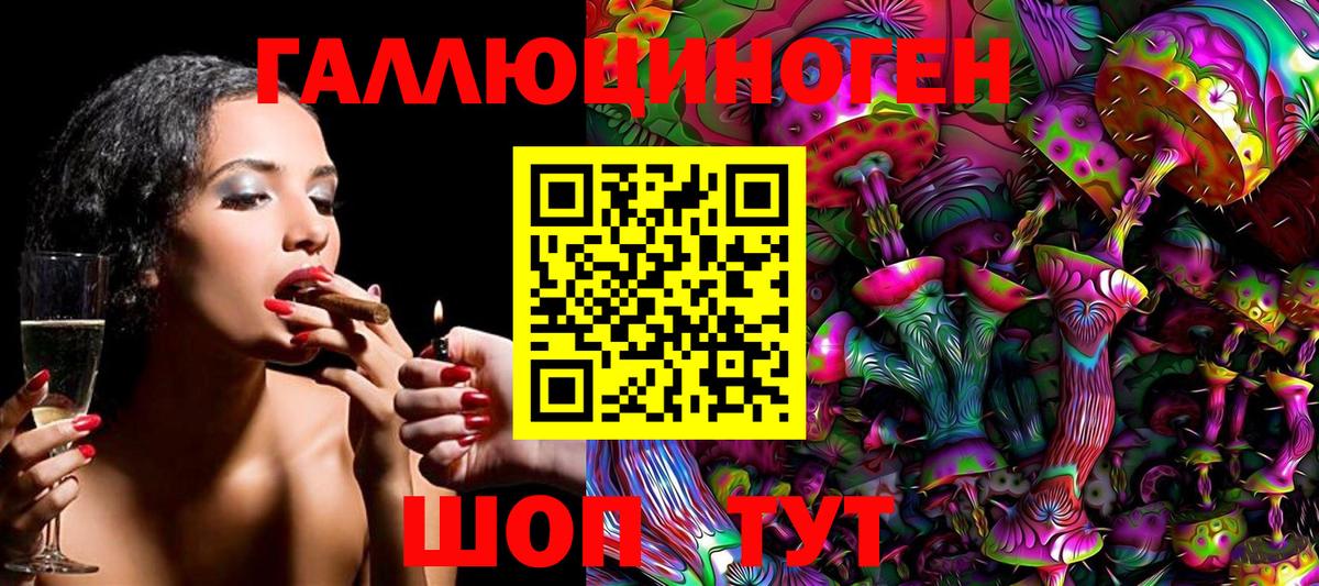 Галлюциногенные грибы Magic Shrooms Дзержинск